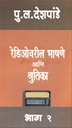 bookganga marathi books list